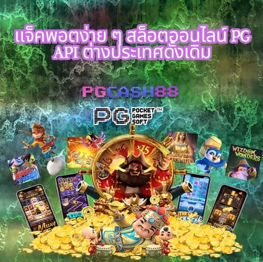 เว็บสล็อตฝากซองแดง